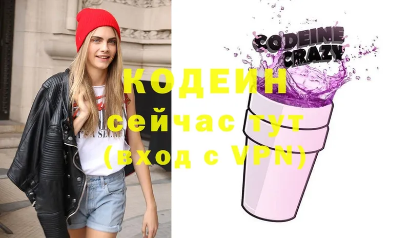 Кодеин Purple Drank  MEGA ONION  Верхняя Пышма  где продают  