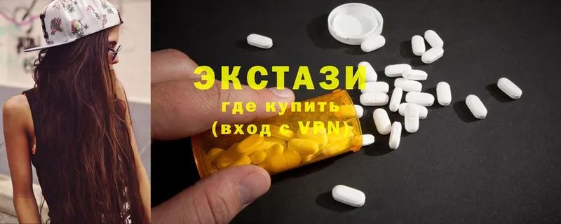 Экстази 300 mg  Верхняя Пышма 