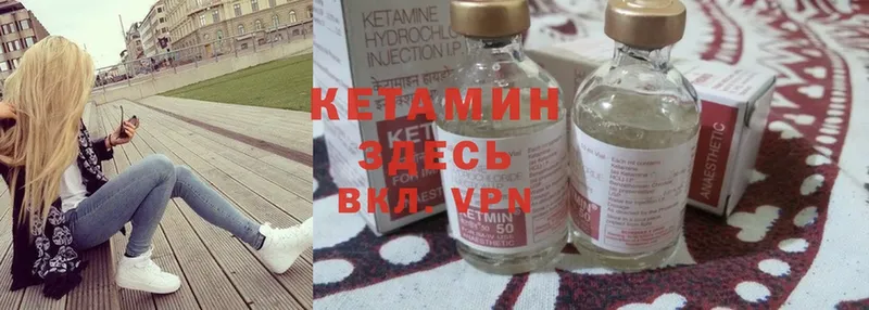 Кетамин ketamine  Верхняя Пышма 